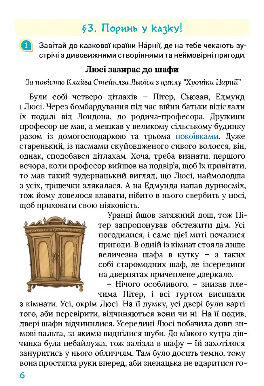 Мініатюра 6