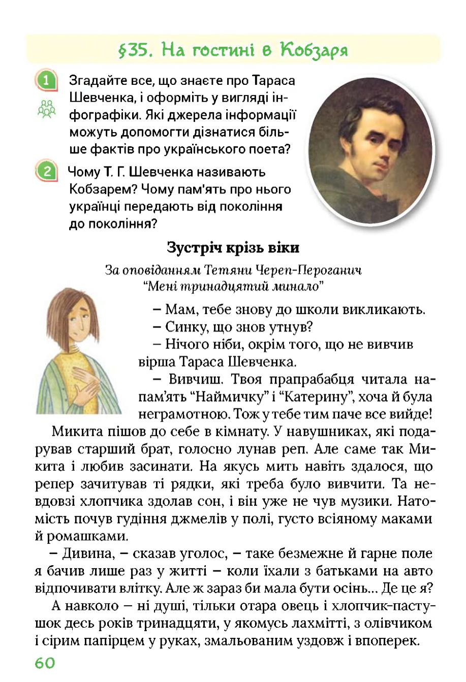 Мініатюра 60