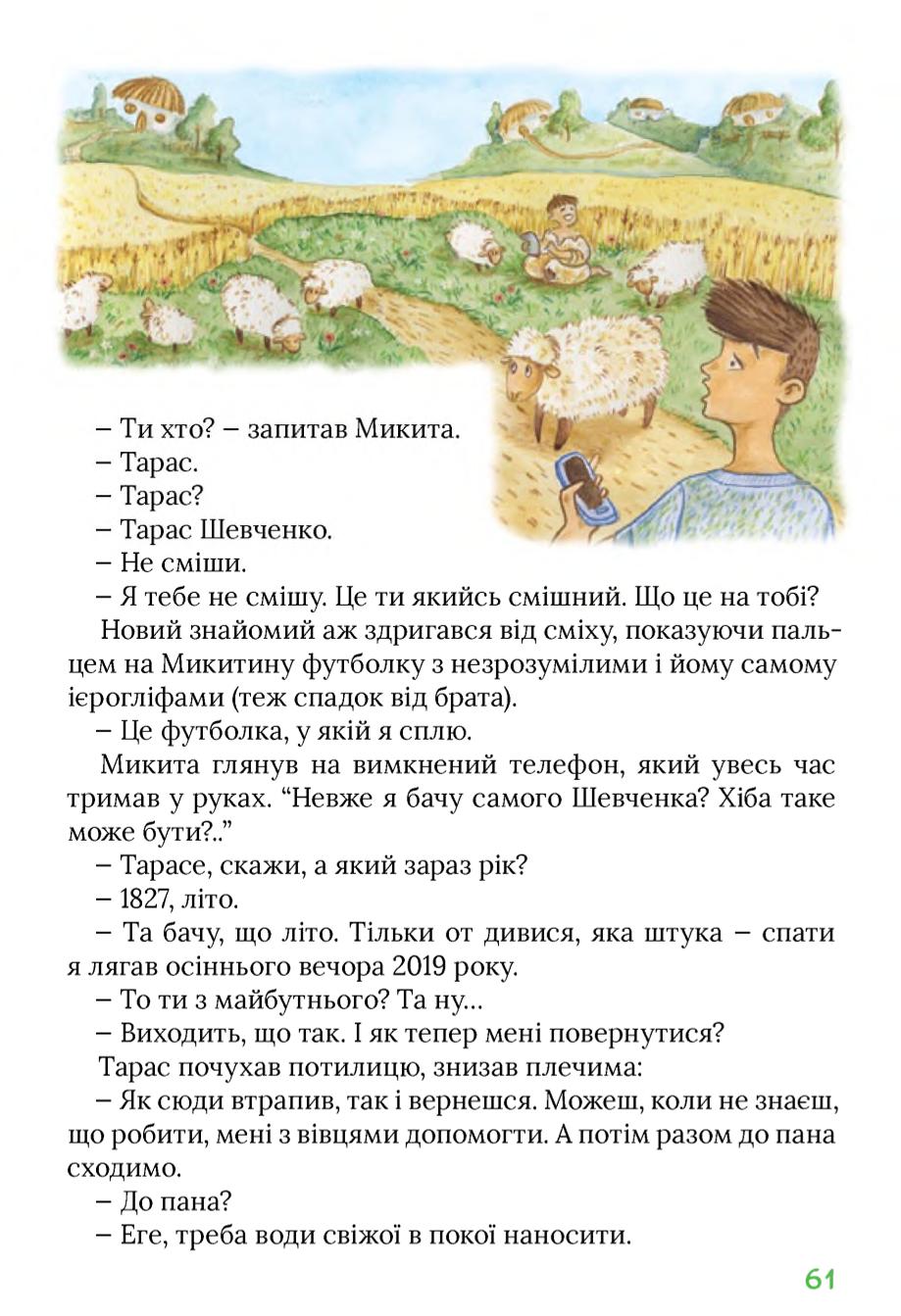 Мініатюра 61