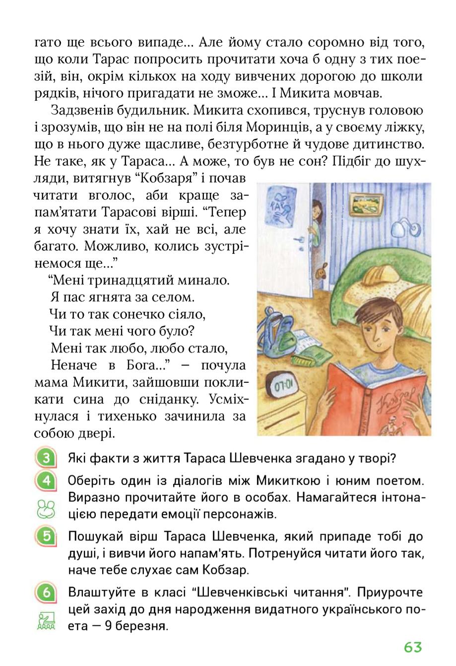 Мініатюра 63