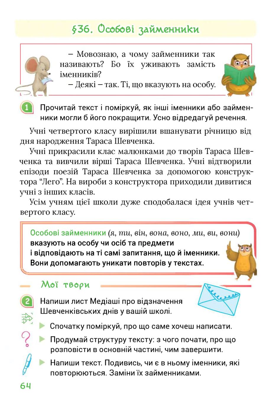 Мініатюра 64