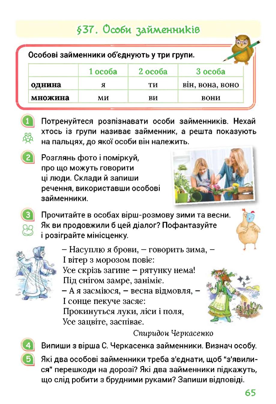 Мініатюра 65