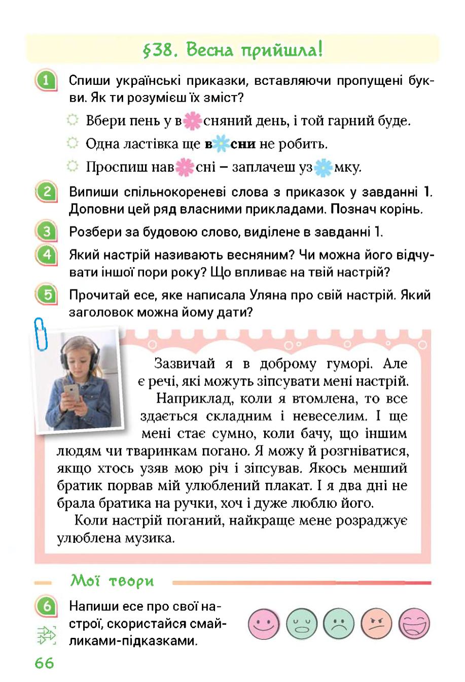 Мініатюра 66