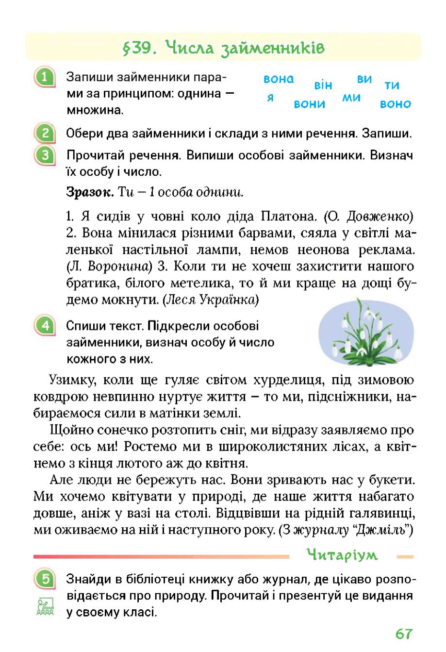 Мініатюра 67