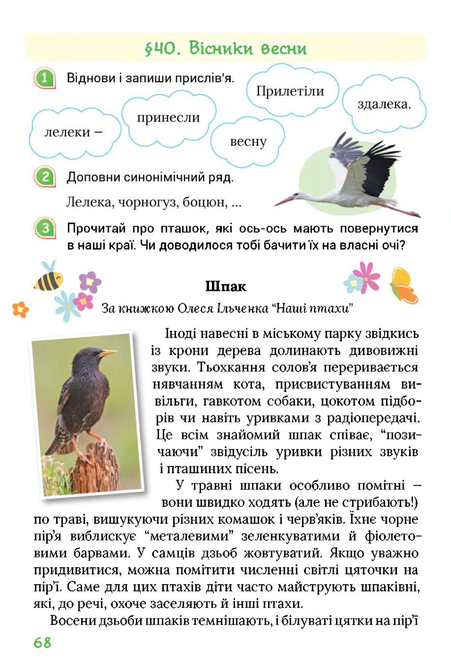 Мініатюра 68