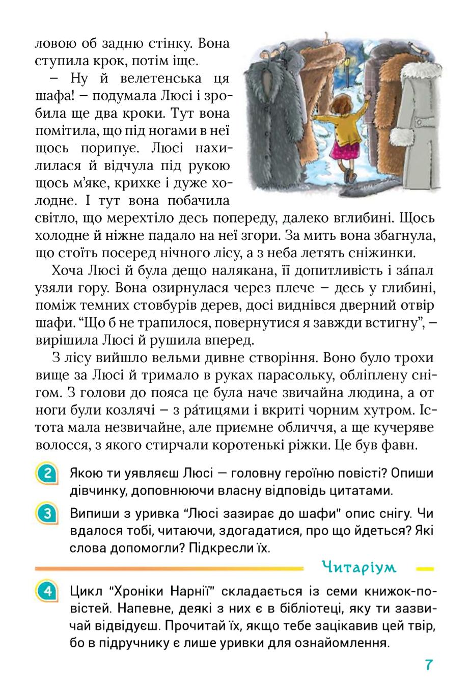 Мініатюра 7
