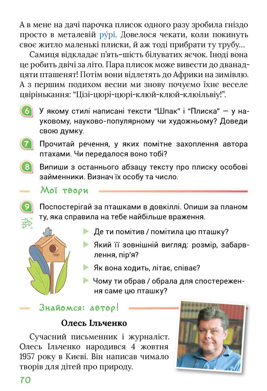 Мініатюра 70