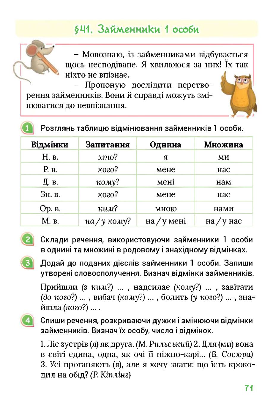 Мініатюра 71