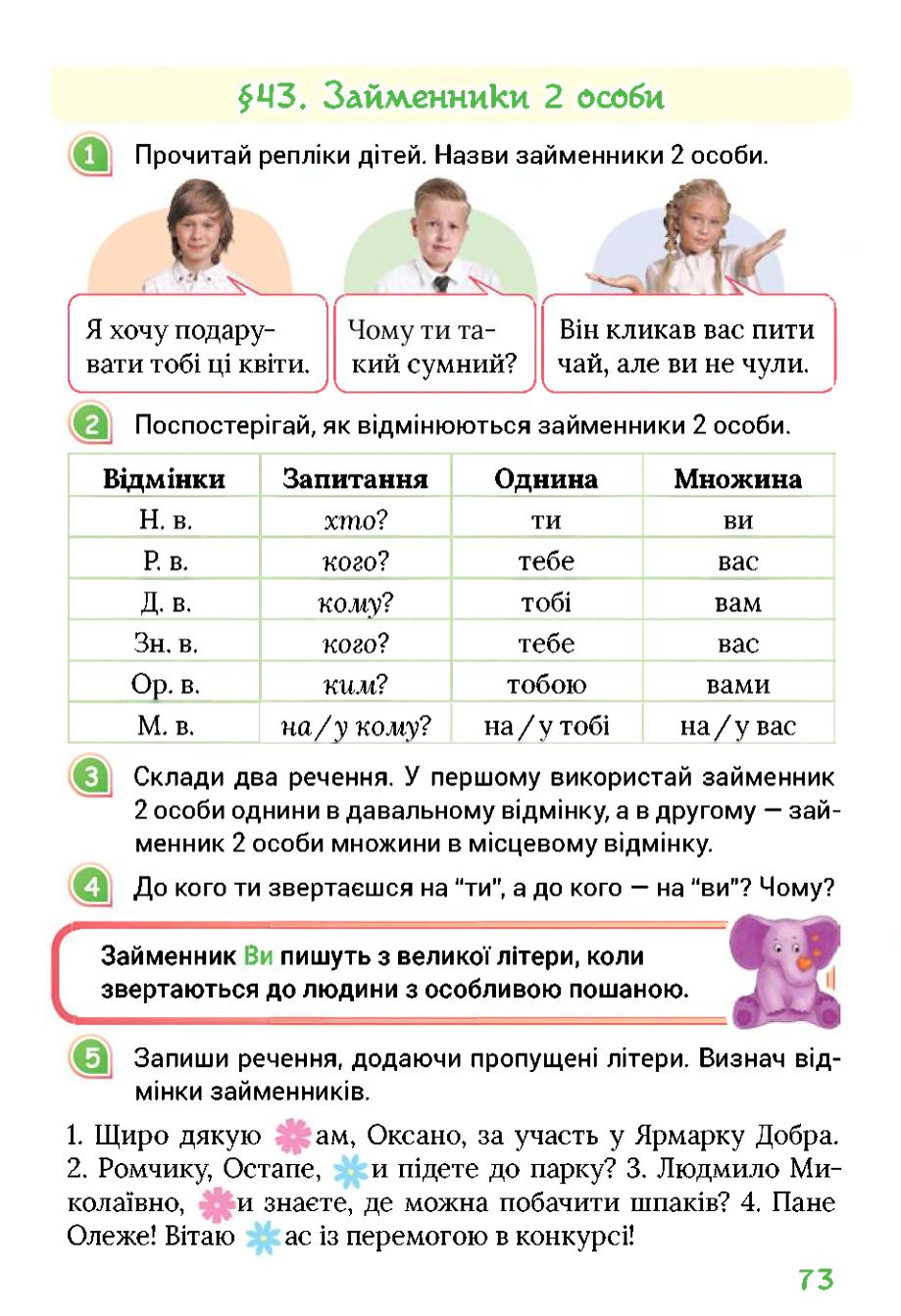 Мініатюра 73