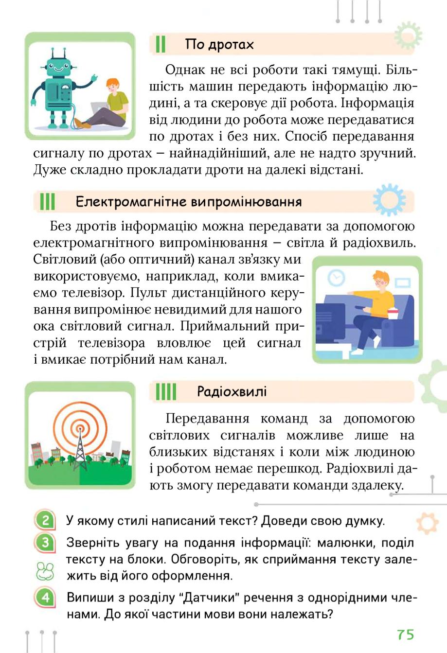 Мініатюра 75