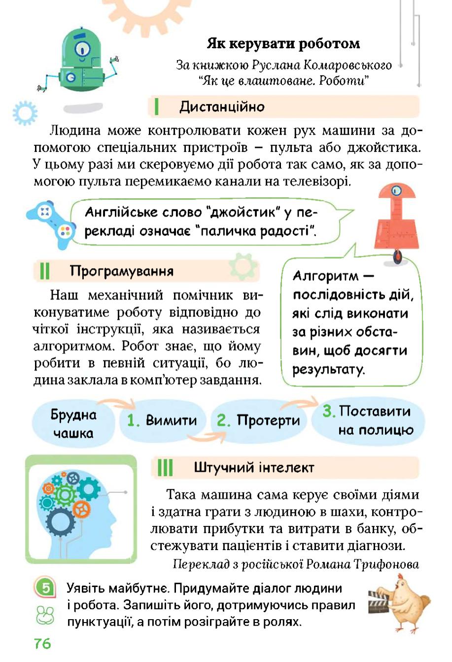 Мініатюра 76