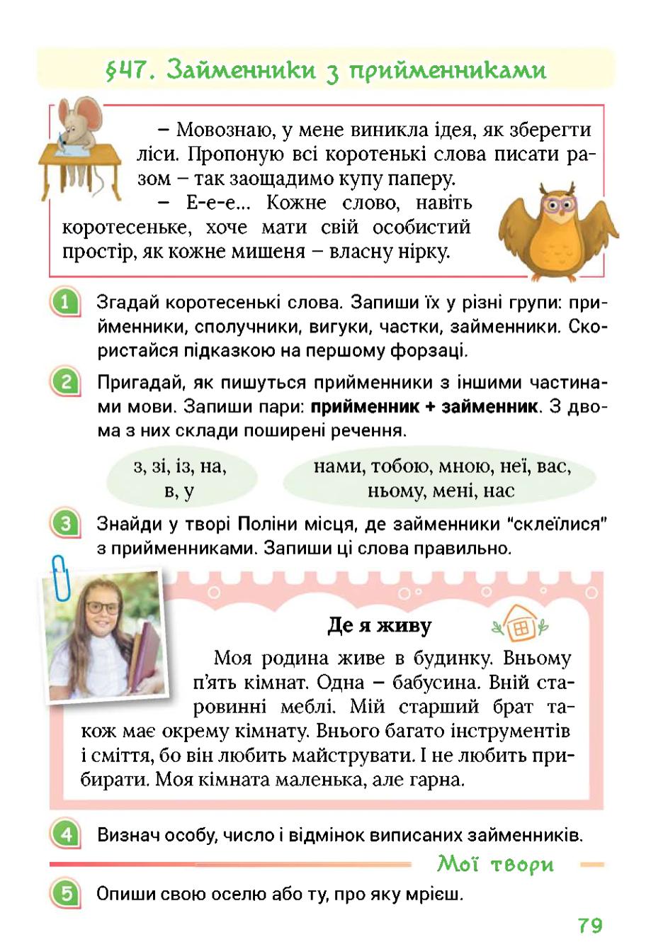 Мініатюра 79