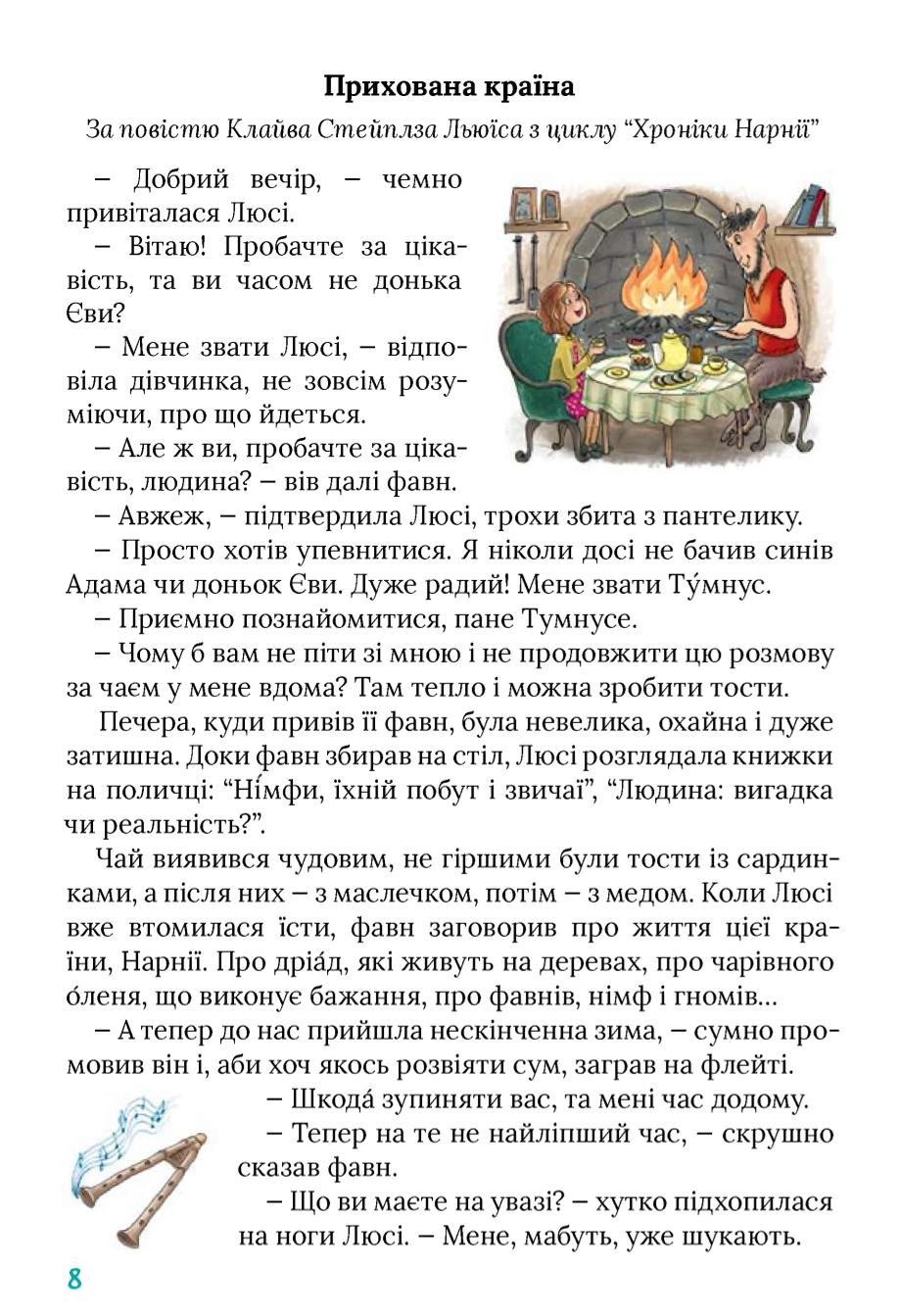 Мініатюра 8