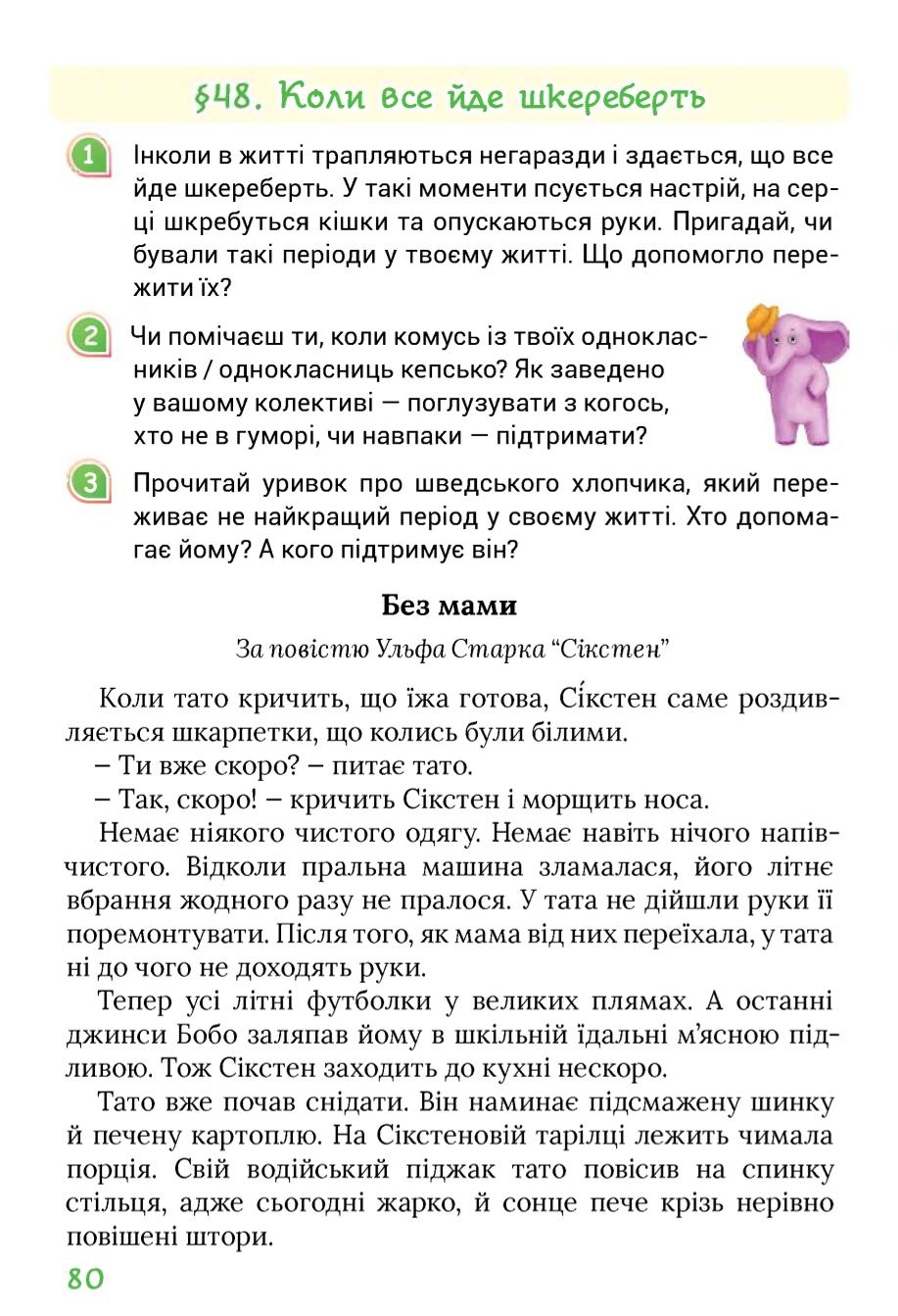 Мініатюра 80