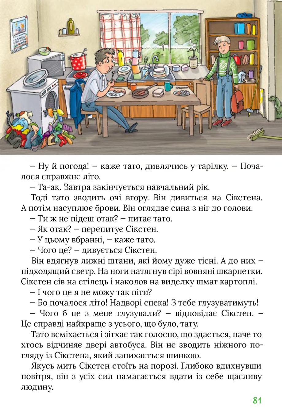 Мініатюра 81