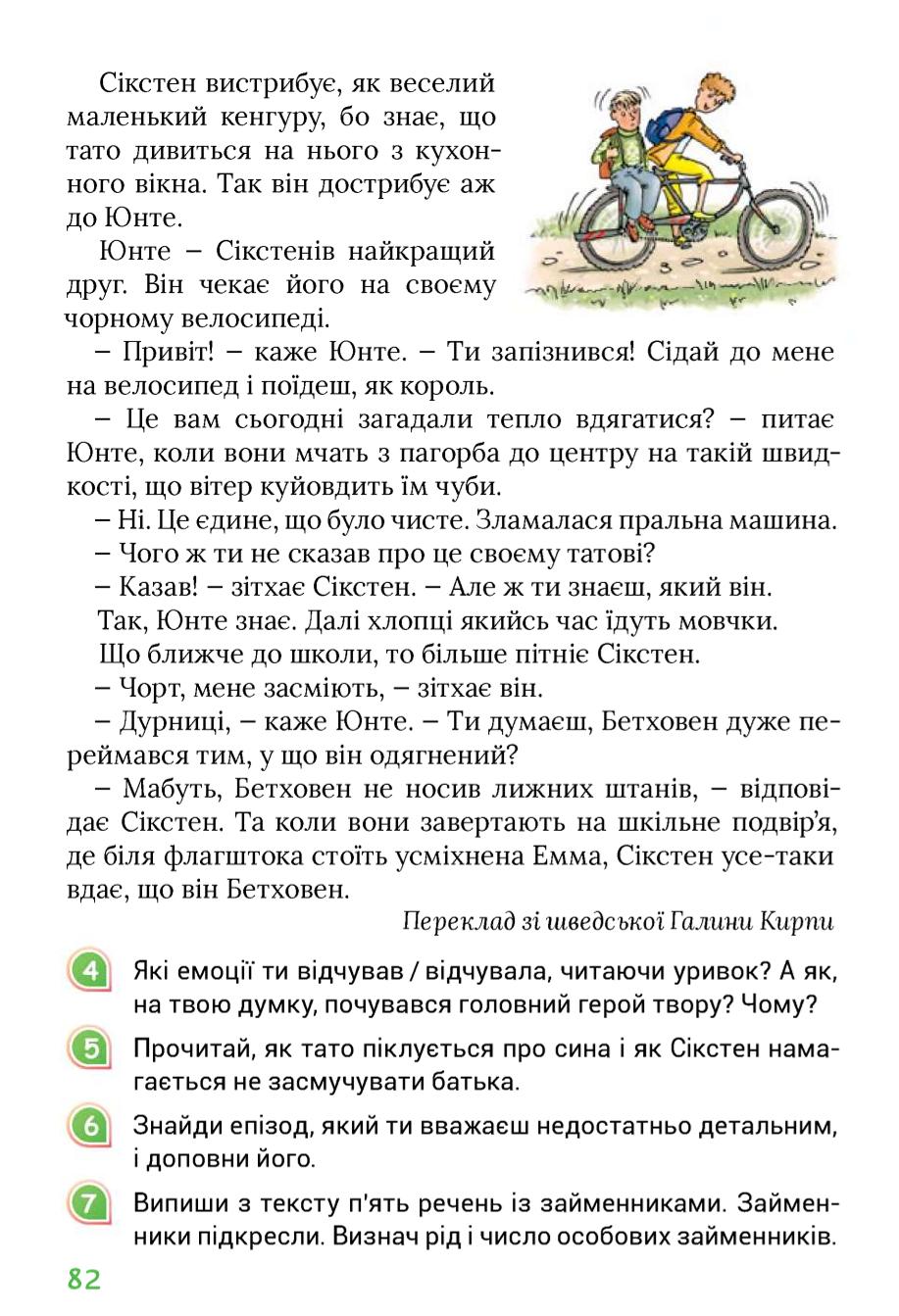 Мініатюра 82