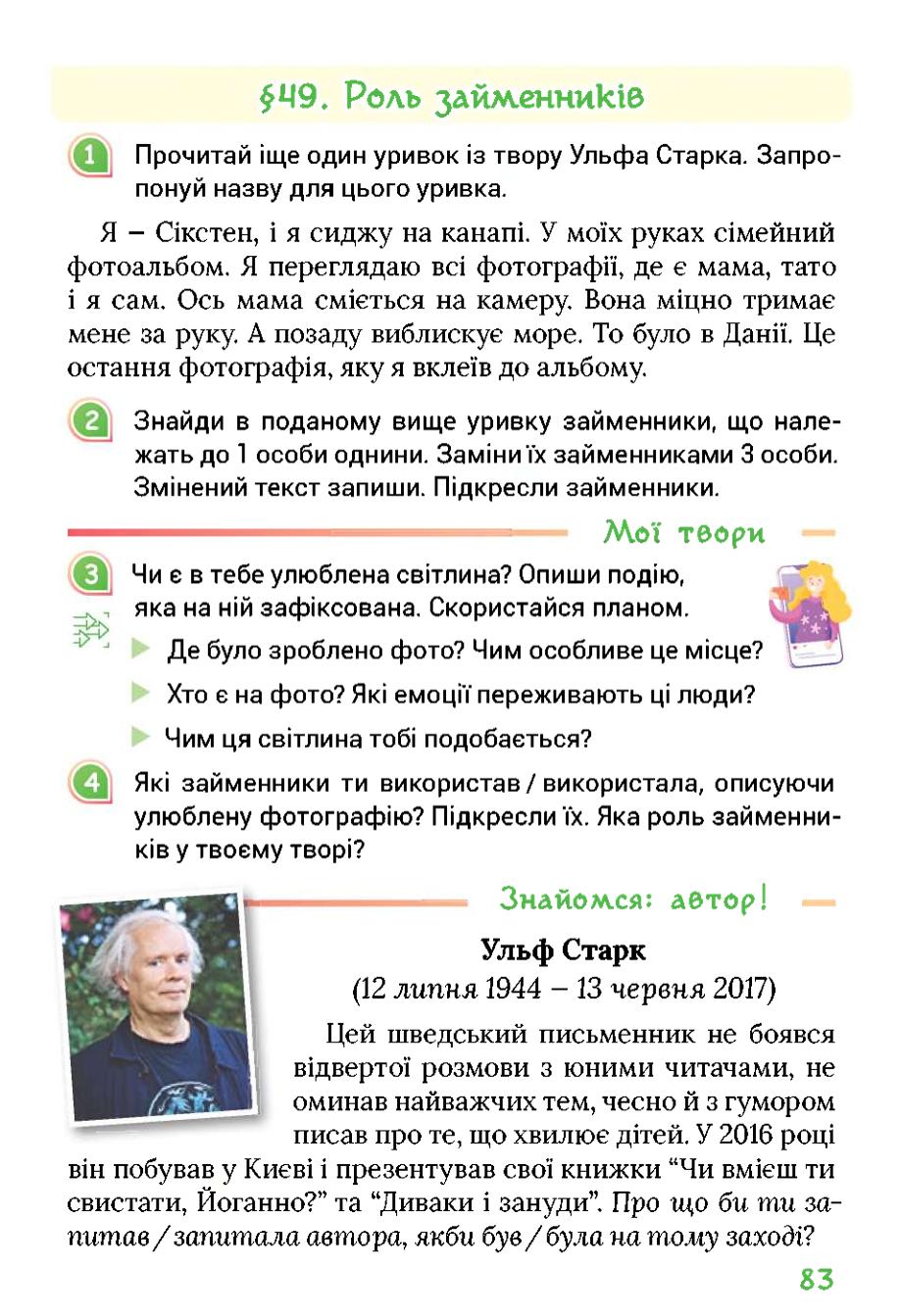 Мініатюра 83