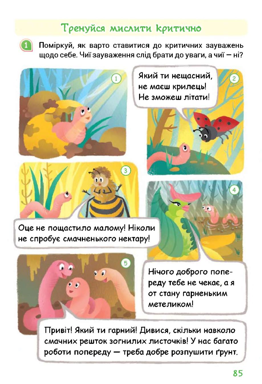 Мініатюра 85