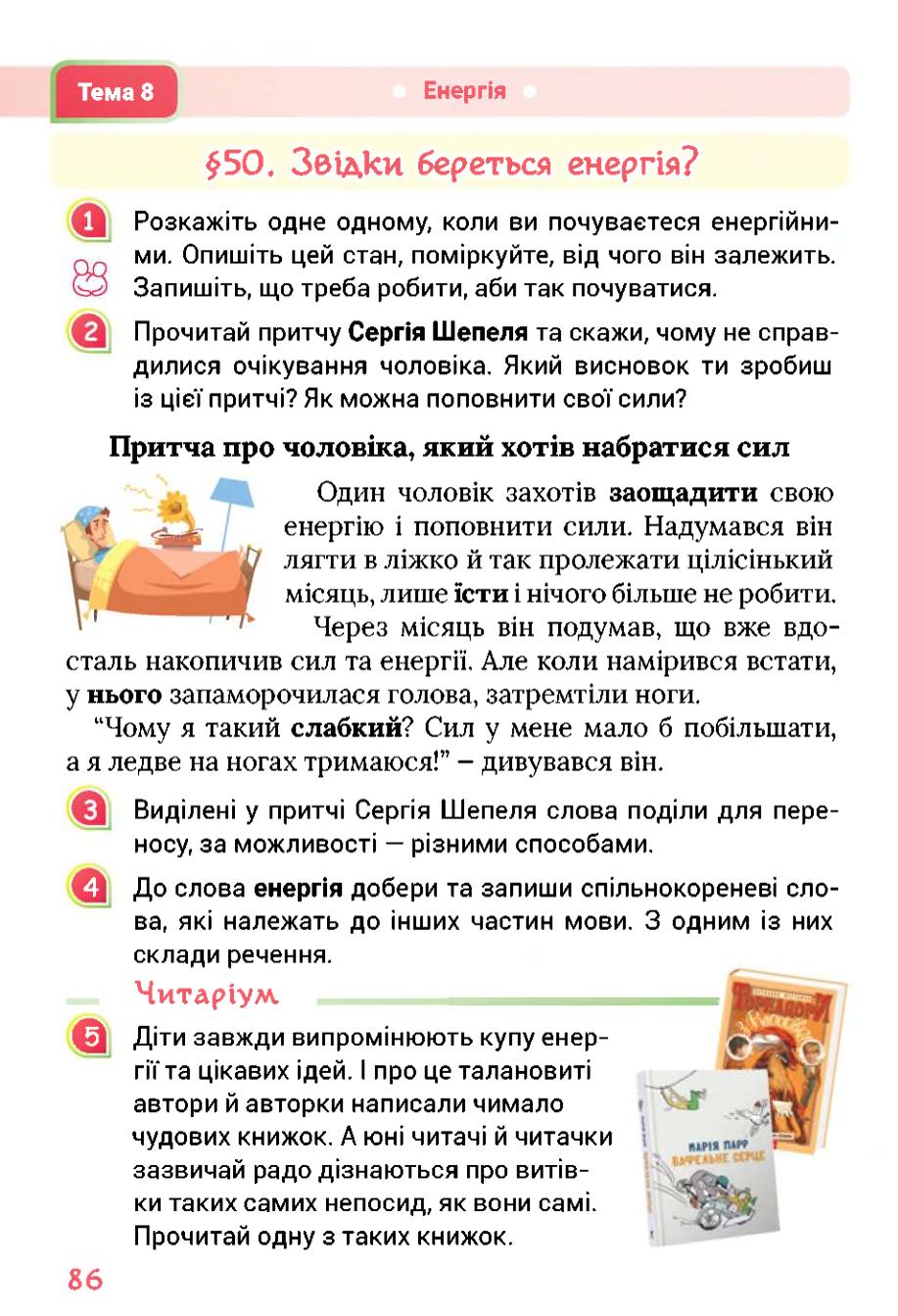 Мініатюра 86