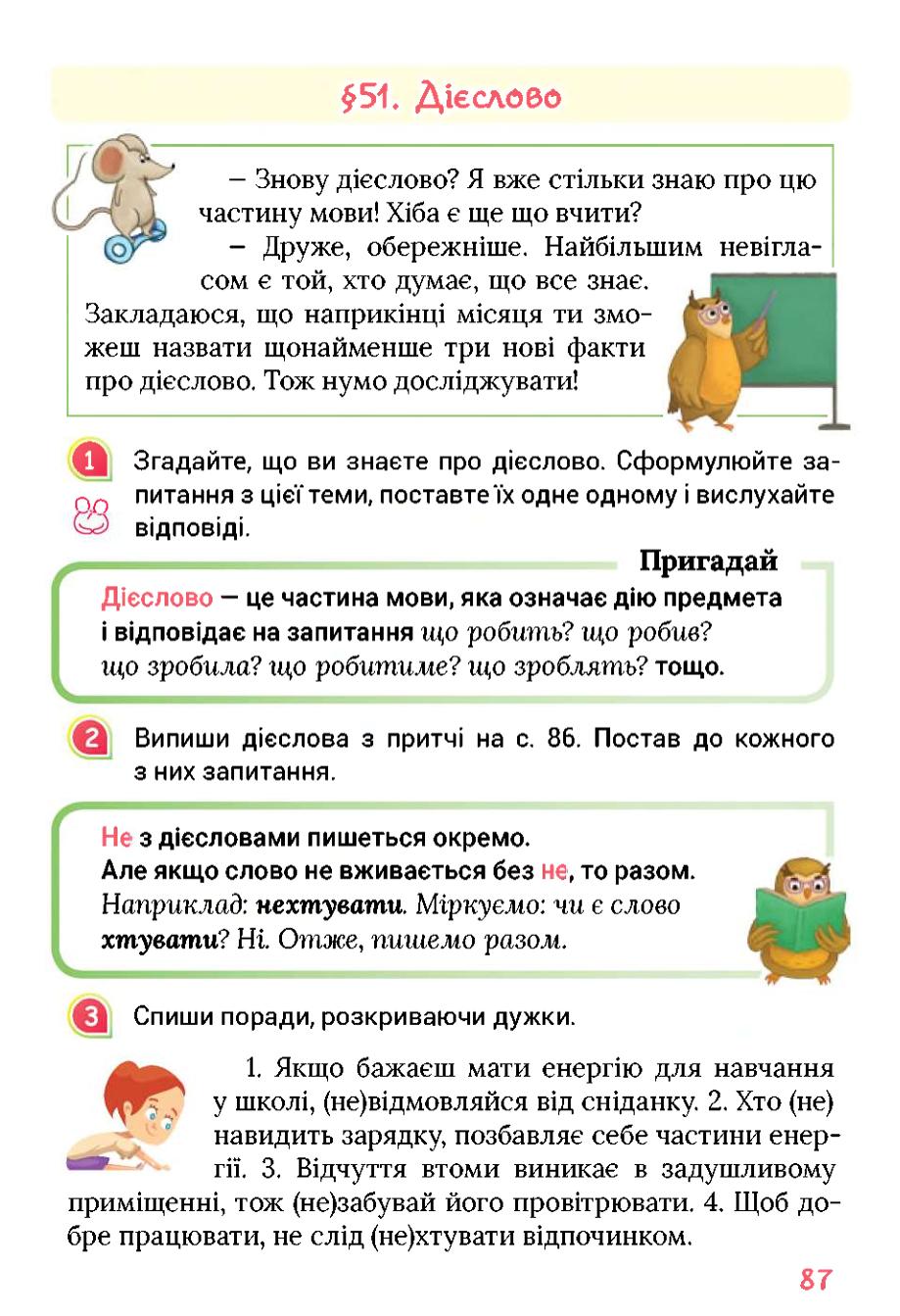 Мініатюра 87