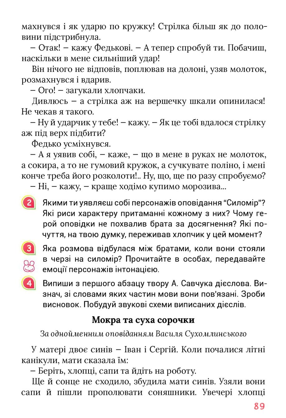 Мініатюра 89