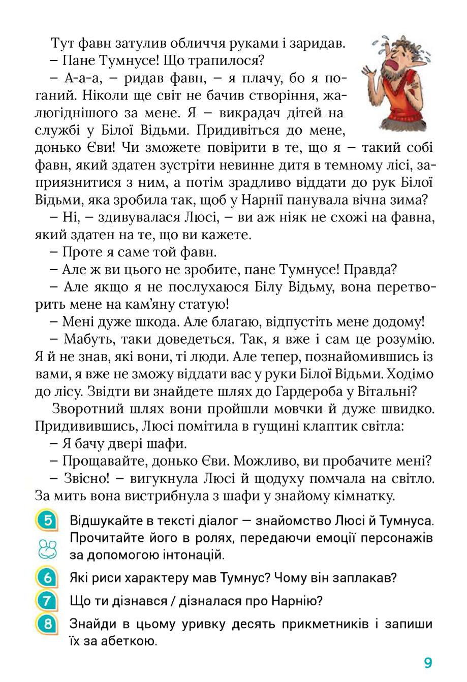Мініатюра 9