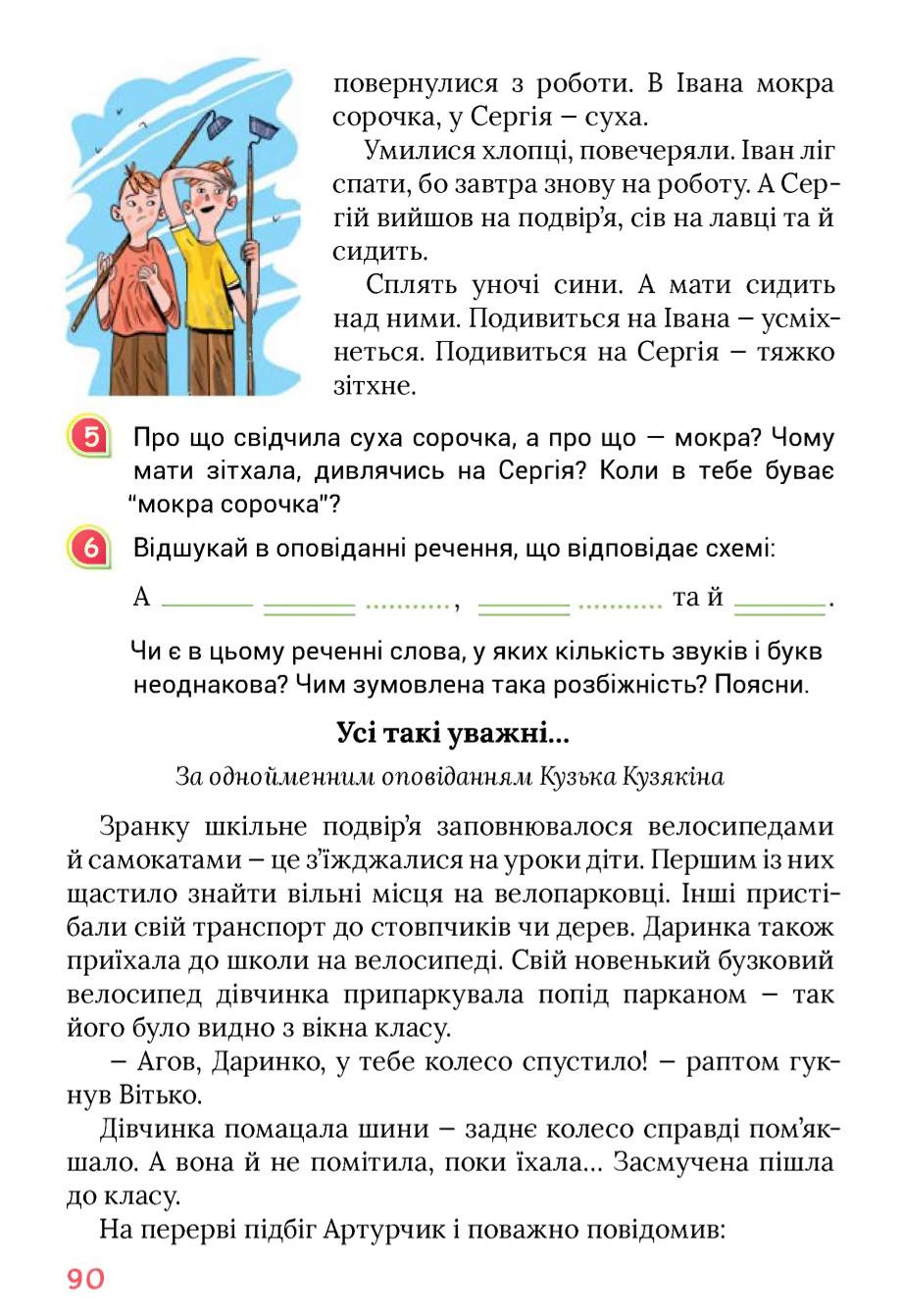 Мініатюра 90