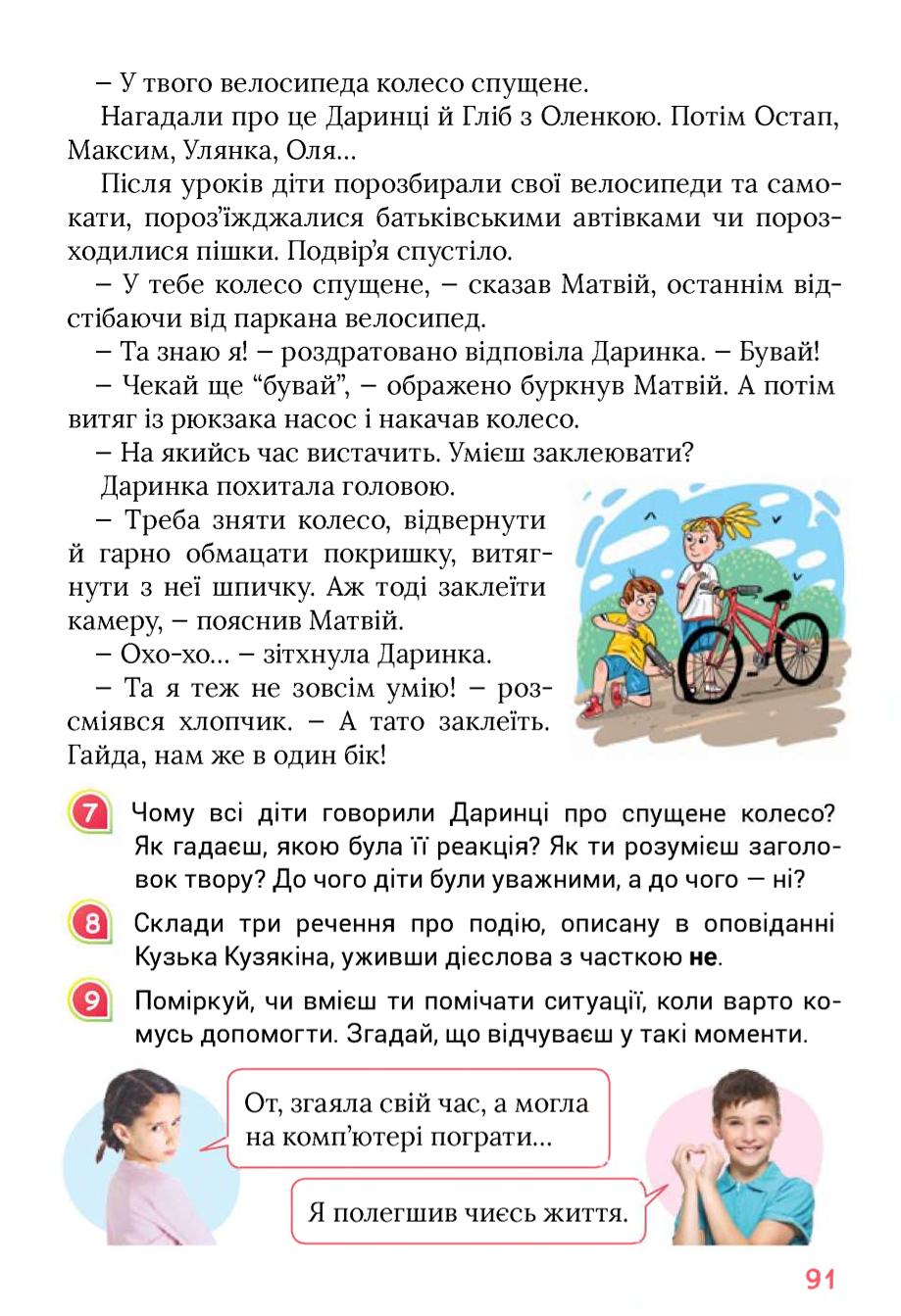 Мініатюра 91