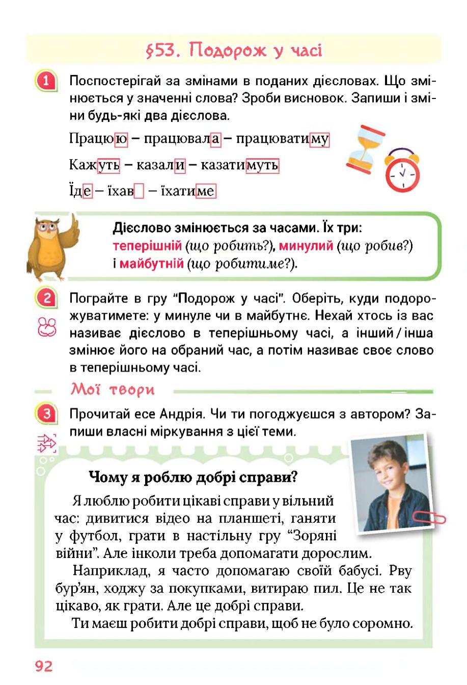 Мініатюра 92