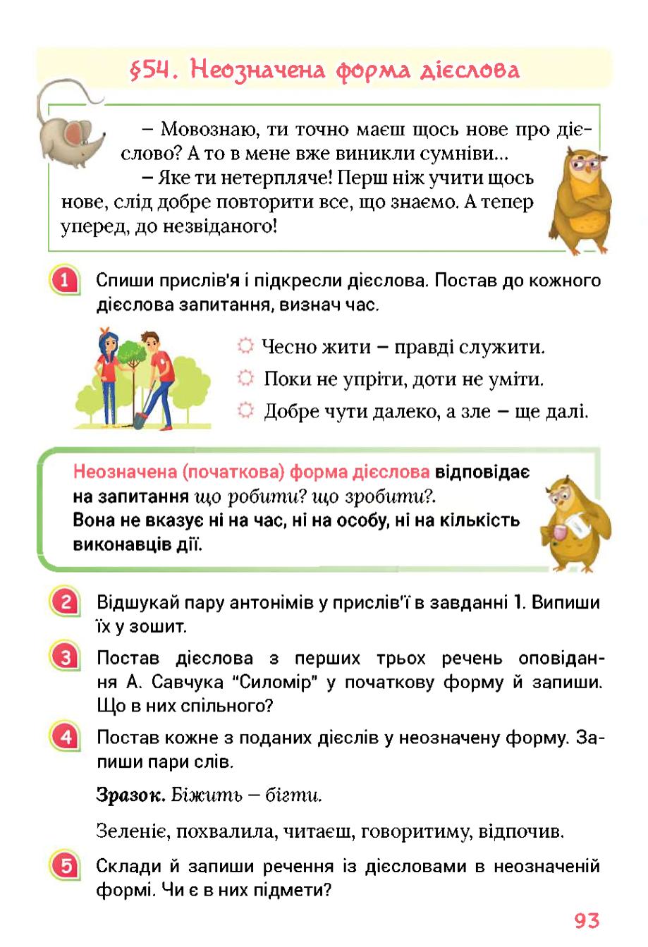 Мініатюра 93