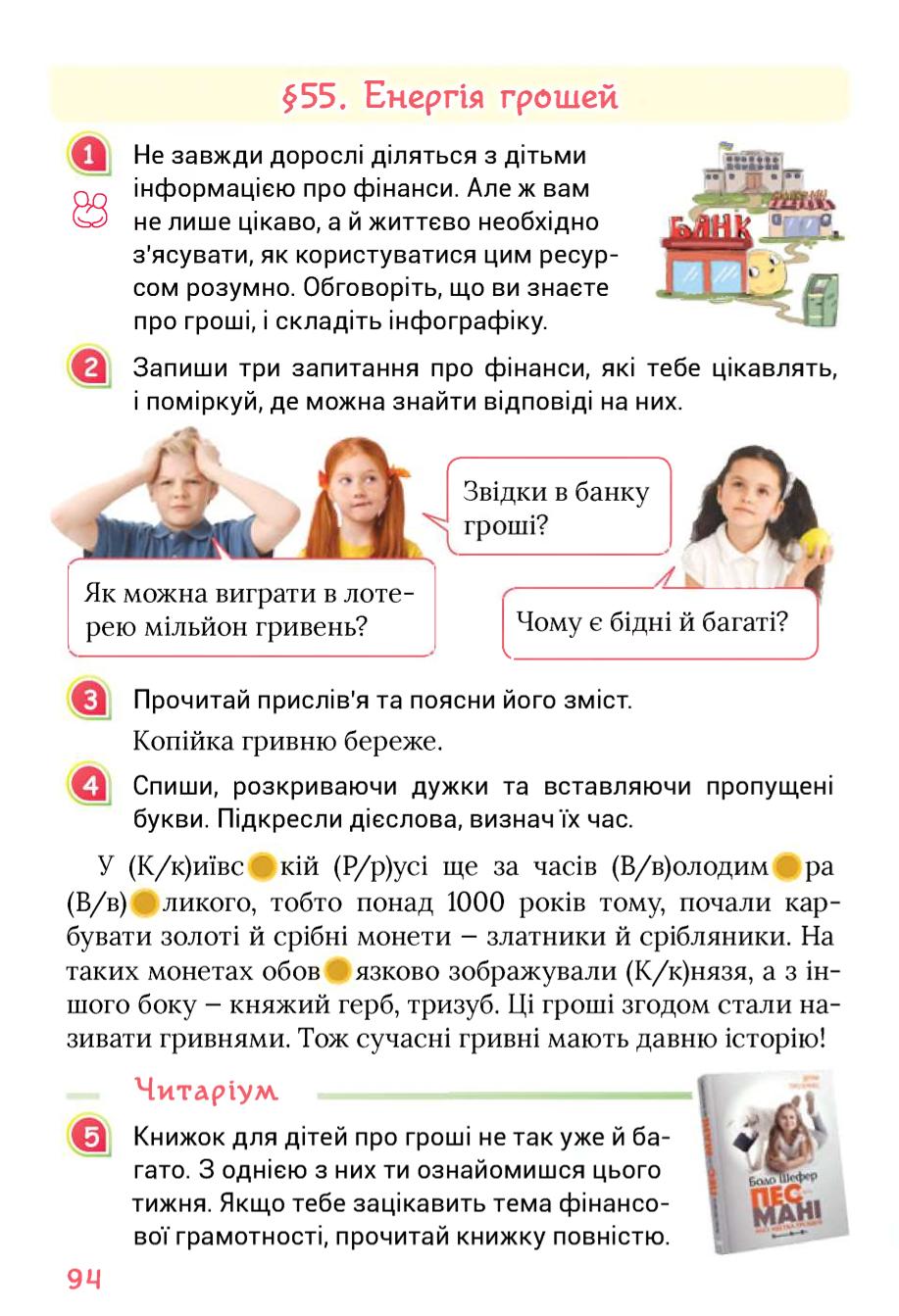 Мініатюра 94