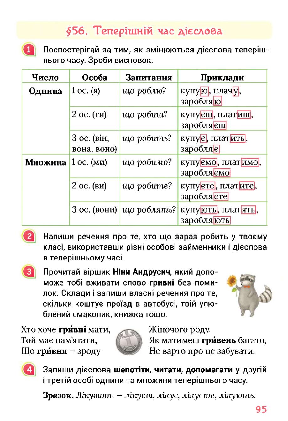 Мініатюра 95
