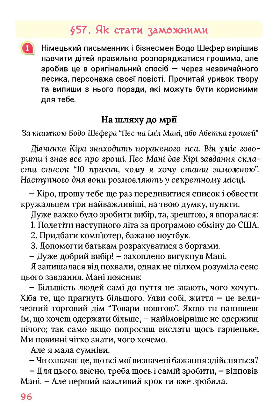 Мініатюра 96