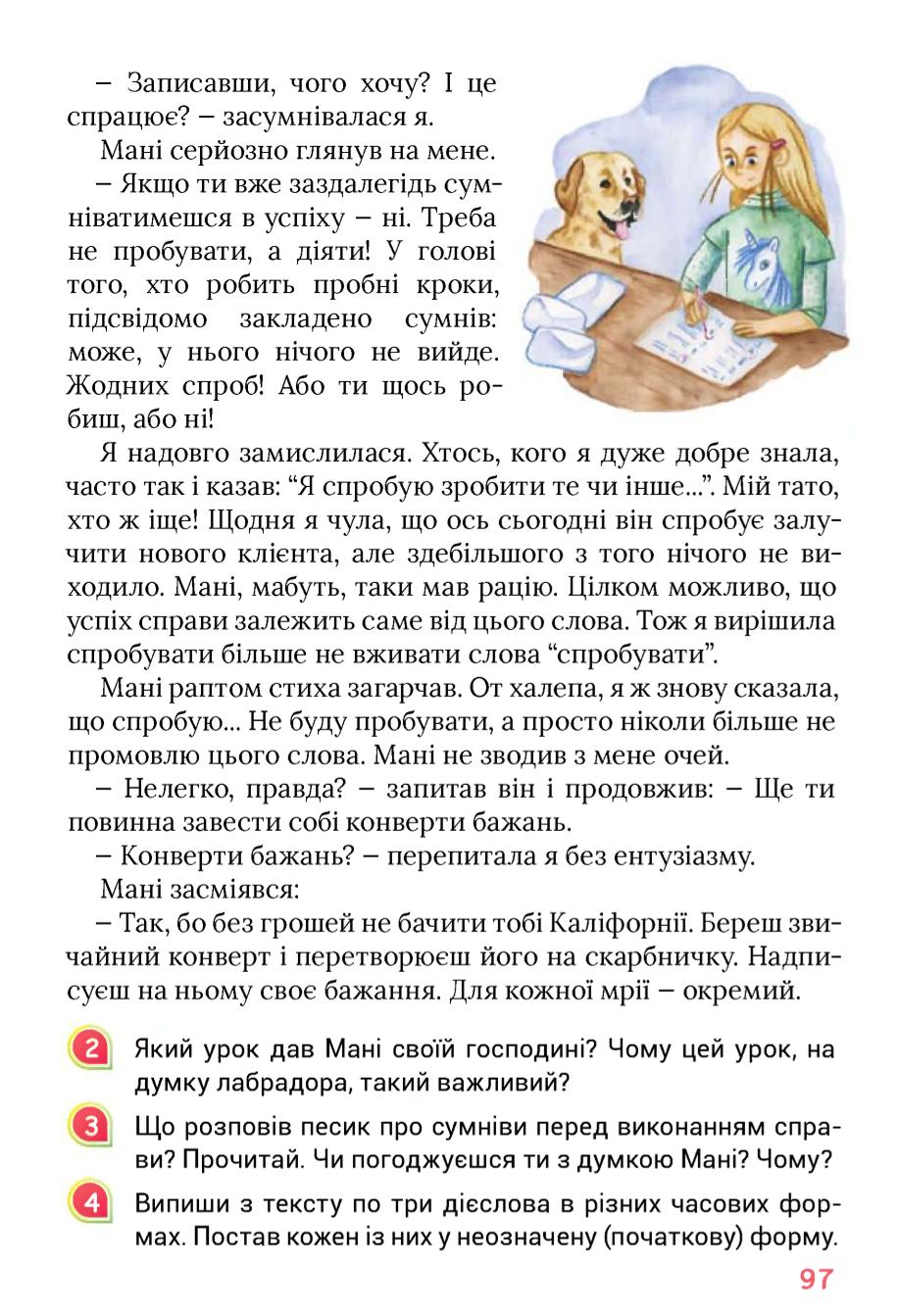 Мініатюра 97