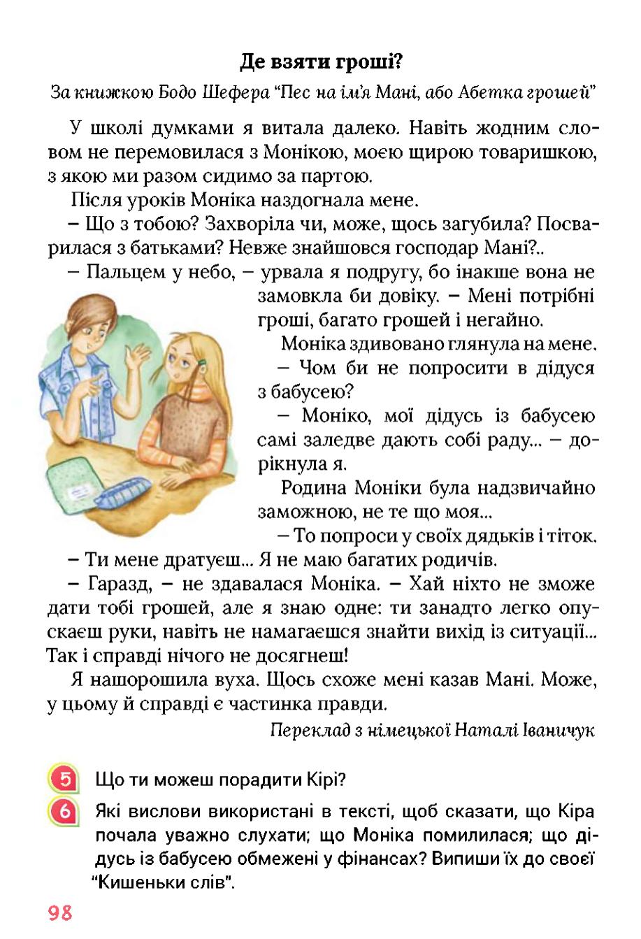 Мініатюра 98