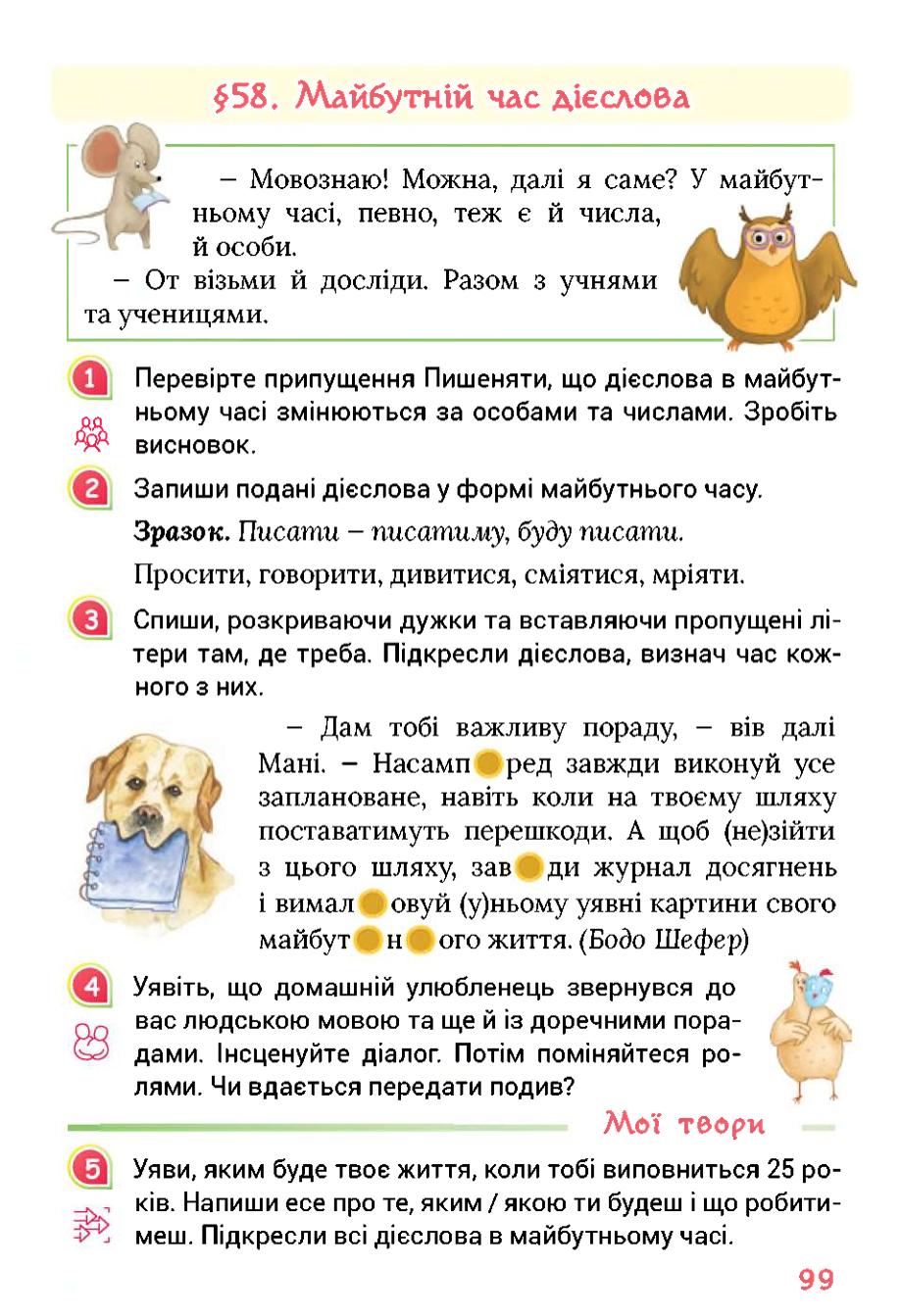 Мініатюра 99