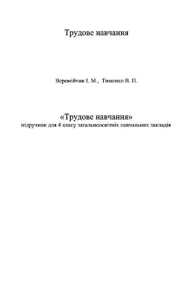 Сторінка 1