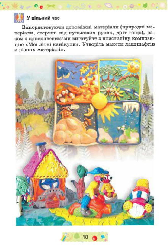 Мініатюра 10
