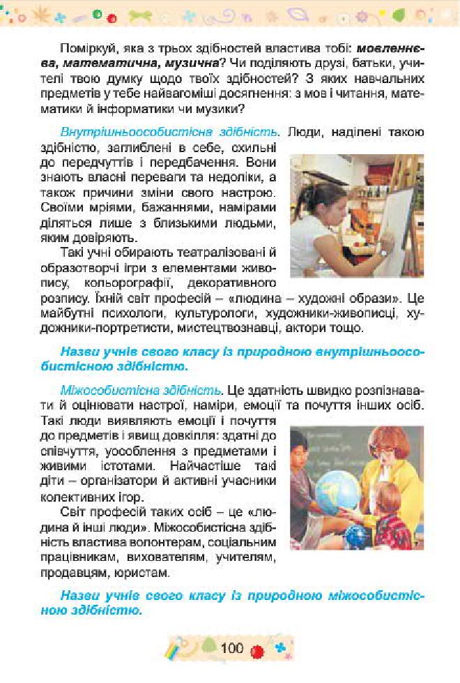 Мініатюра 100