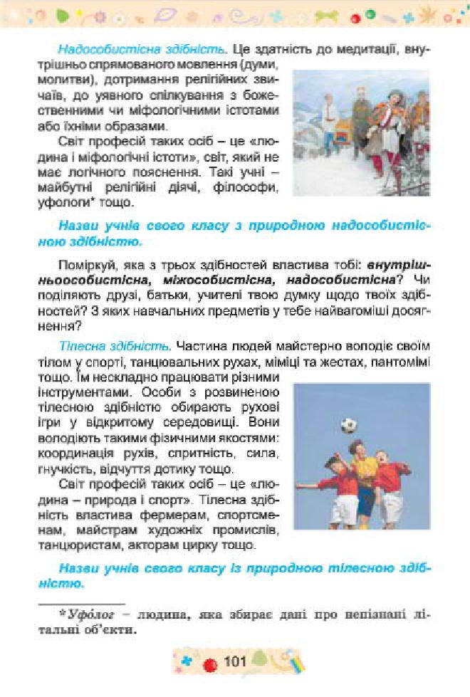 Мініатюра 101