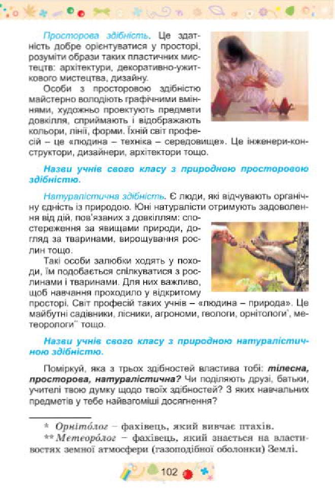 Мініатюра 102