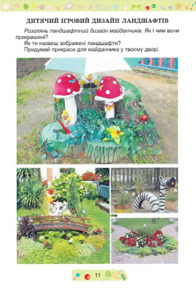 Мініатюра 11
