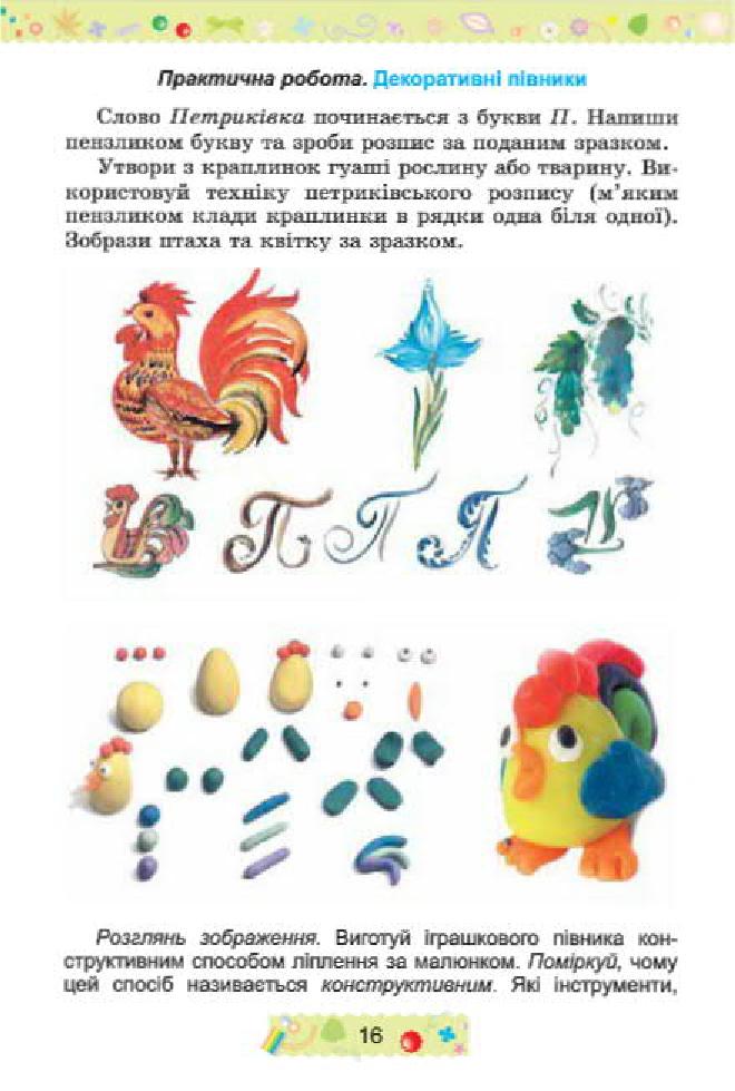 Мініатюра 16