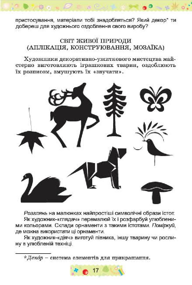 Мініатюра 17