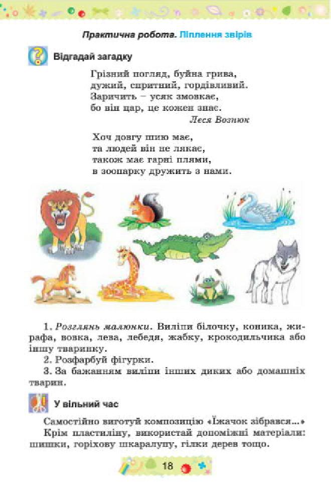 Мініатюра 18