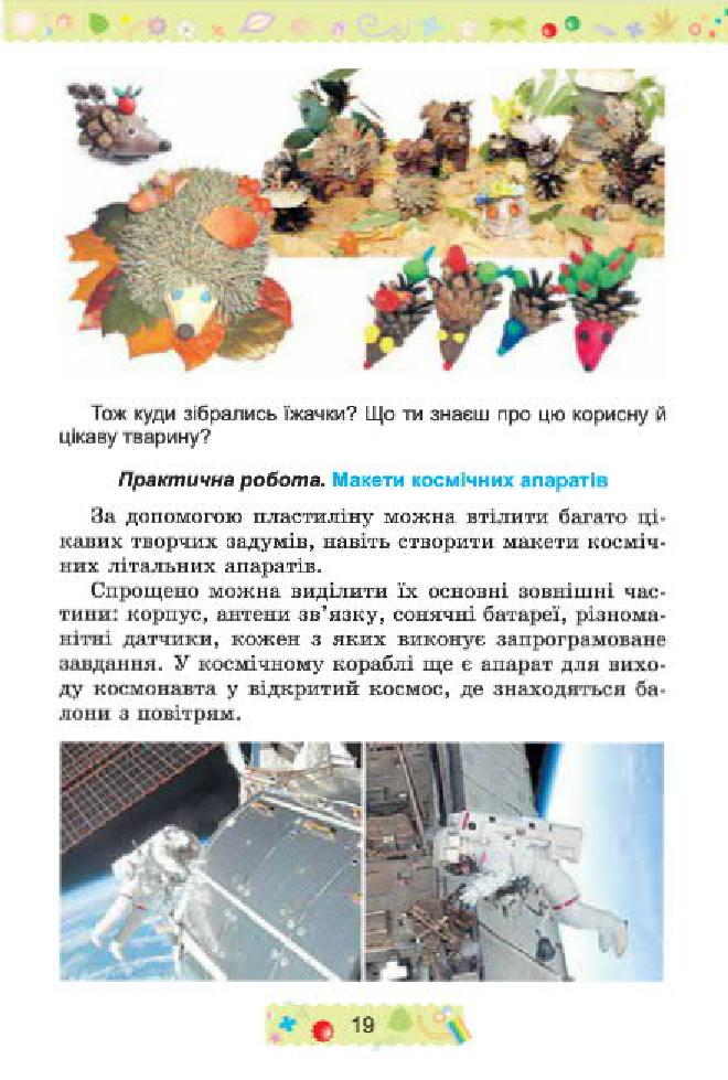 Мініатюра 19