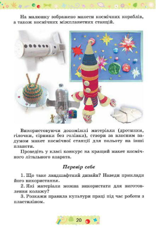 Мініатюра 20