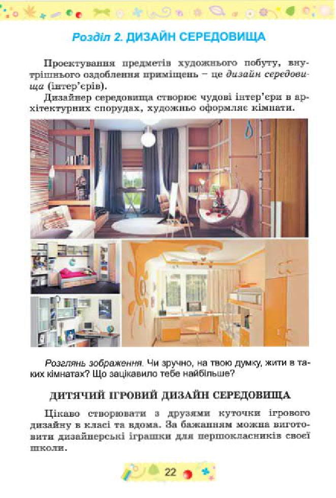 Мініатюра 22