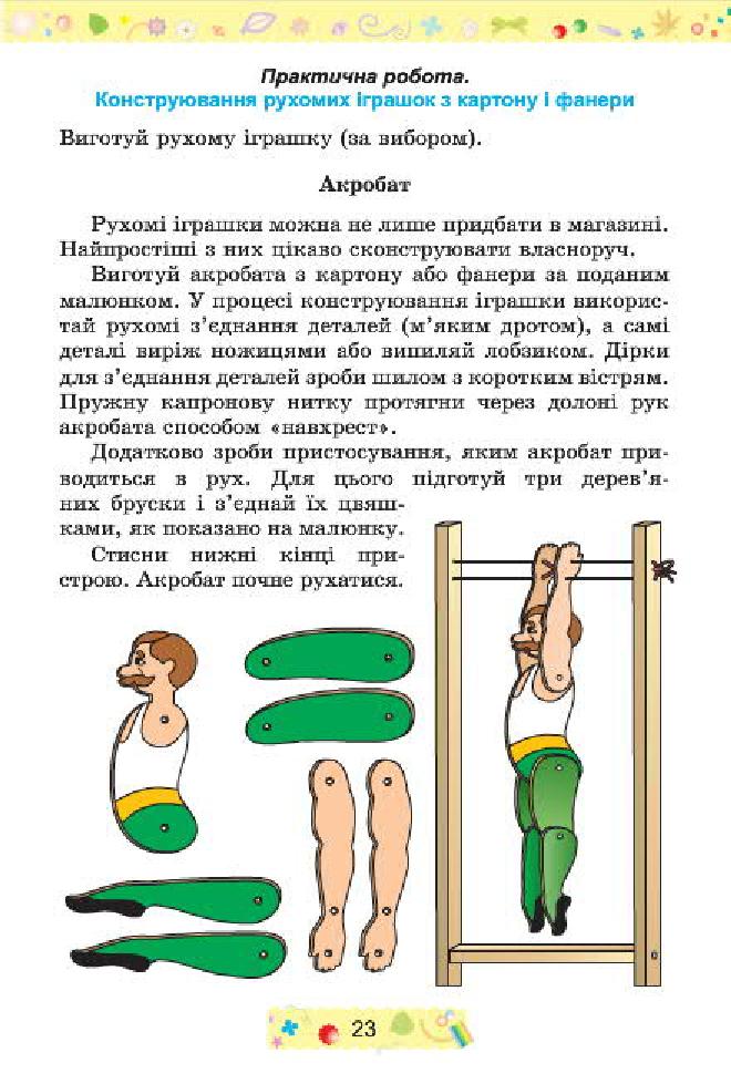 Мініатюра 23
