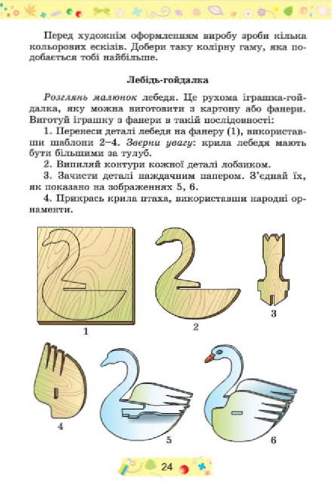 Мініатюра 24